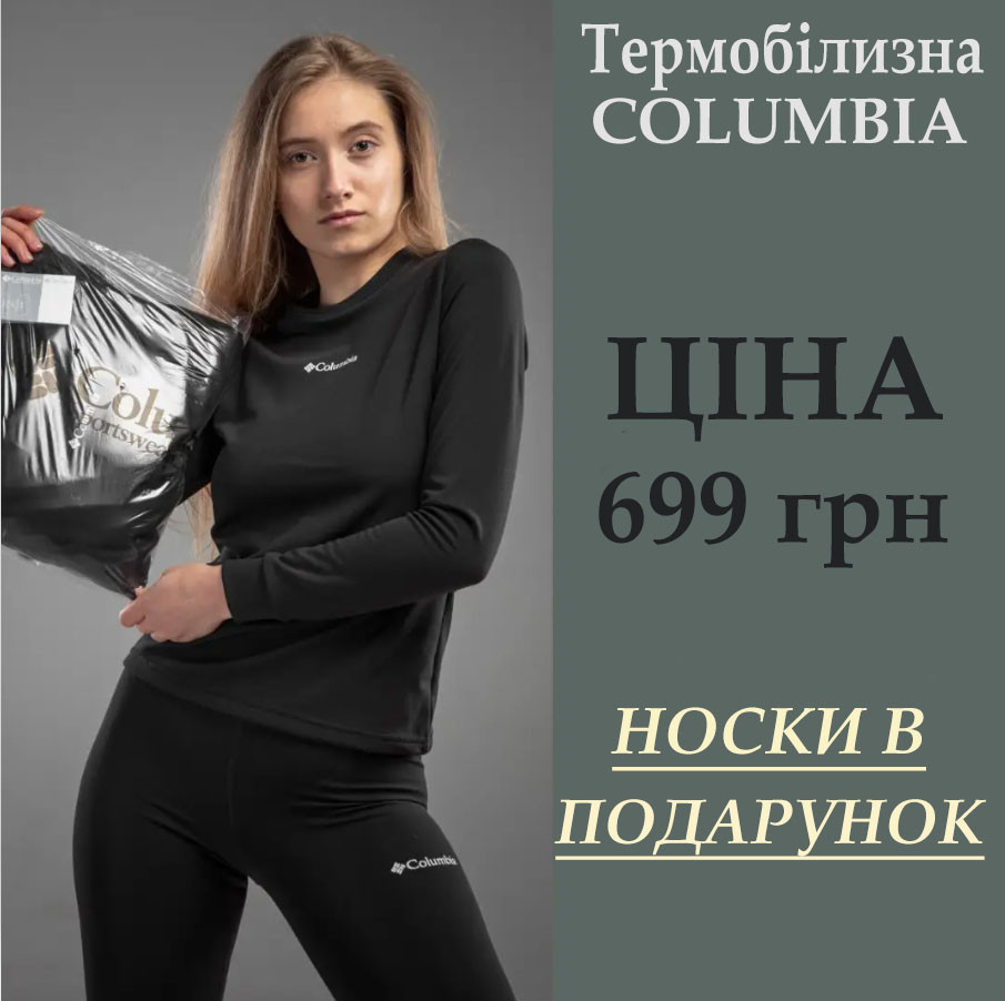 Найкраща жіноча термобілизна для зими columbia з флісу для активного відпочинку, фото 1