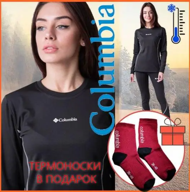 Найкраща зимова термобілизна COLUMBIA жіноча для активного відпочинку з флісу+ шкарпетки в подарунок, фото 1