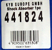 Амортизатор задній масляний KYB Жигулі Самара (2108, 2109, 21099, 110\112 ), Калина, Priora (2170) 441824, фото 4