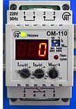 ОМ-110 — обмежувач потужності однофазний (до 20 кВт), фото 2