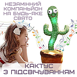 Танцюючий Кактус Співаючий Пісні з Підсвічуванням TikTok Іграшка Повторюшка Музична, фото 3