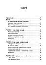 Робочий зошит для розвитку навичок діалектично-поведінкової терапії булімії. Е. Астрахан-Флетчер, М. Маслар, фото 4