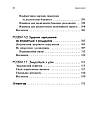 Робочий зошит для розвитку навичок діалектично-поведінкової терапії булімії. Е. Астрахан-Флетчер, М. Маслар, фото 8