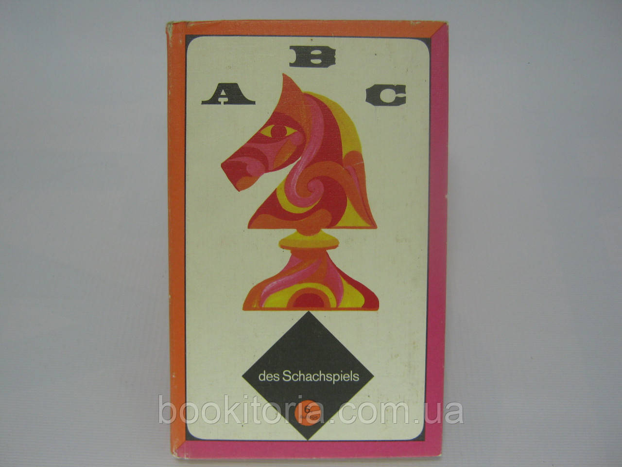 Averbach J., Beilin M. ABC des Schachspiels (б/у).