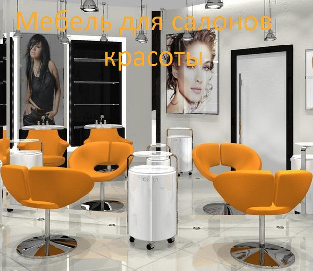 Мебель для салона красоты. Купить мебель для салона красоты в Харькове ...