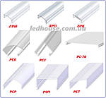 Розсіювачі для світодіодного LED профілю