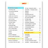 Енциклопедія навколишнього світу Цікаве Дивовижне Таємниче Вид: Промінь, фото 5