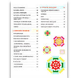 Енциклопедія навколишнього світу Цікаве Дивовижне Таємниче Вид: Промінь, фото 6