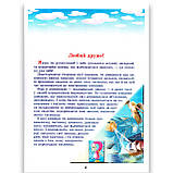 Енциклопедія навколишнього світу Цікаве Дивовижне Таємниче Вид: Промінь, фото 2