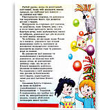 Енциклопедія навколишнього світу Географія Вид: Промінь, фото 2