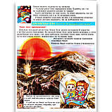 Енциклопедія навколишнього світу Географія Вид: Промінь, фото 3