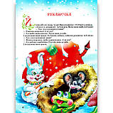 Країна казок Вид: Промінь, фото 3