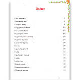 Повчальні казки Авт: Горбатенко Л. Вид: Промінь, фото 4