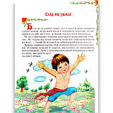 Повчальні казки Авт: Горбатенко Л. Вид: Промінь, фото 2