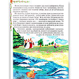 Повчальні казки Авт: Горбатенко Л. Вид: Промінь, фото 3