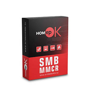 ПЗ для розпізнавання автономерів HOMEPOK SMB MMCR 2 канали з розпізнаванням марки, моделі, кольору, типу