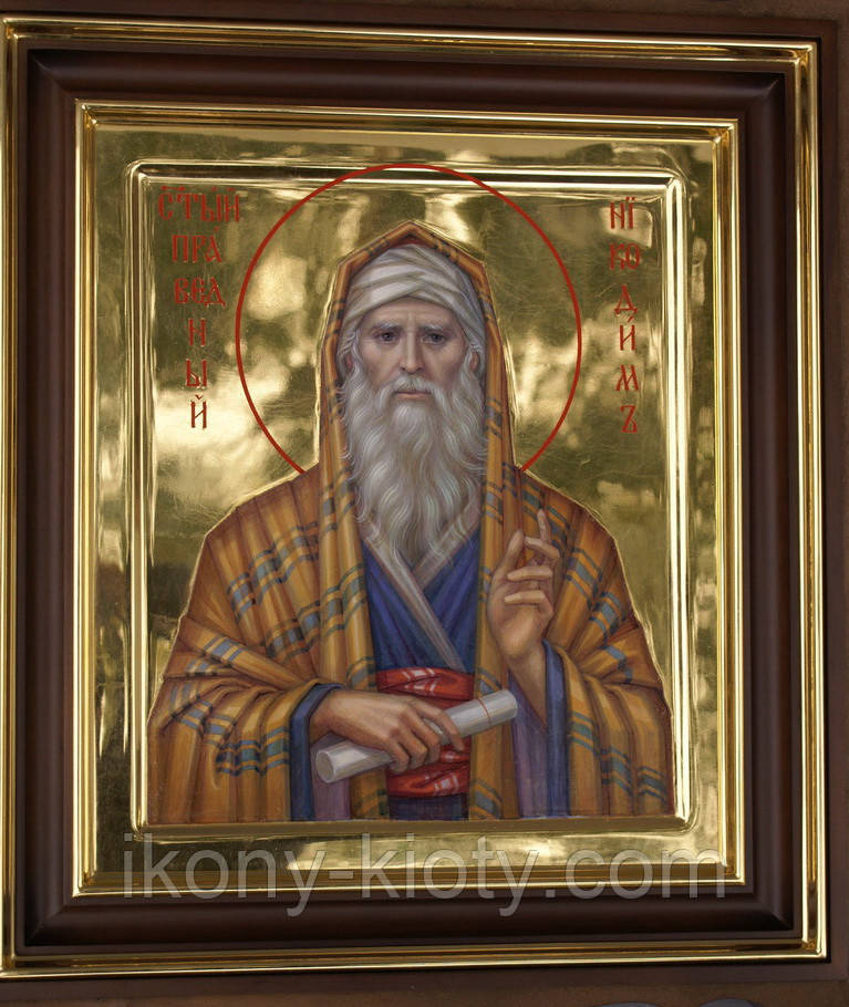 Ікона Святого Никодима.