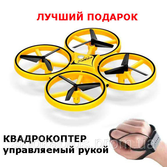 Купить Квадрокоптер Tracker Drone управление жестами руки ручной дрон ...