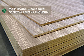 МДФ-плита, шпонована горіхом американським, 17 мм А/В 2,80х2,07 м