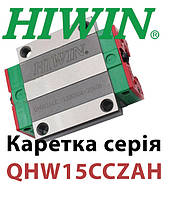 Каретка HIWIN, QHW15CCZAH, Ціна з ПДВ