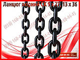 Ланцюг СК 9 х 27 (КТУ-10, РОУ-4, РОУ-6), фото 3