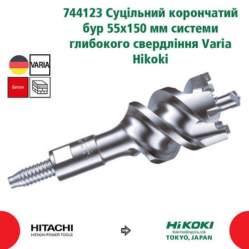 Купить Бур 55х150мм VARIA Hikoki Hitachi 744123, цена 7245 ₴ — Prom.ua ...