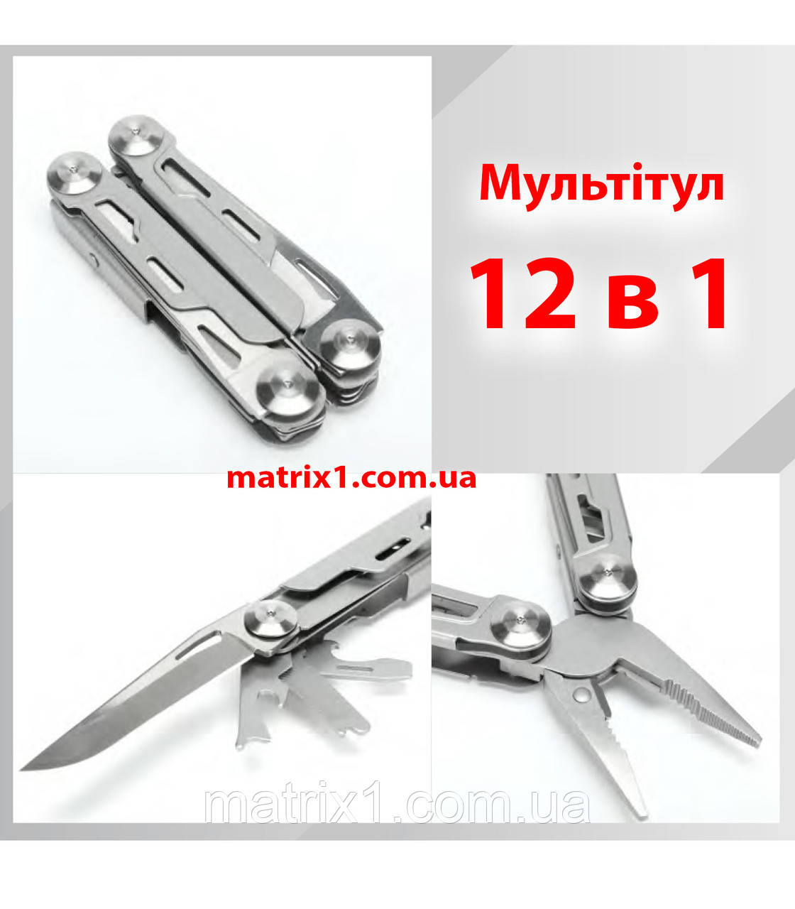 Мультитул 13 в 1 MFT-141AW