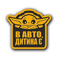 Наклейка "Baby Yoda 1" (10х10см)