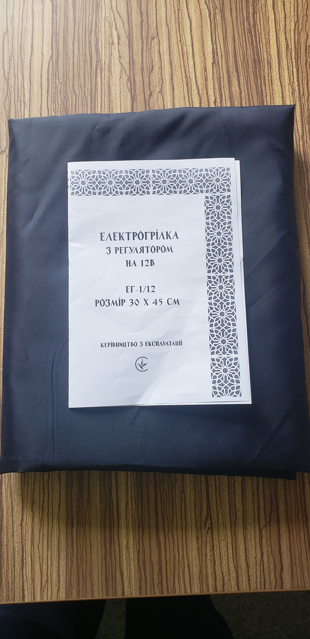 Автомобільна електрогрілка 12 вольтів 45 Вт