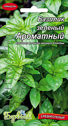 Насіння Базиліка зелений «Ароматний»