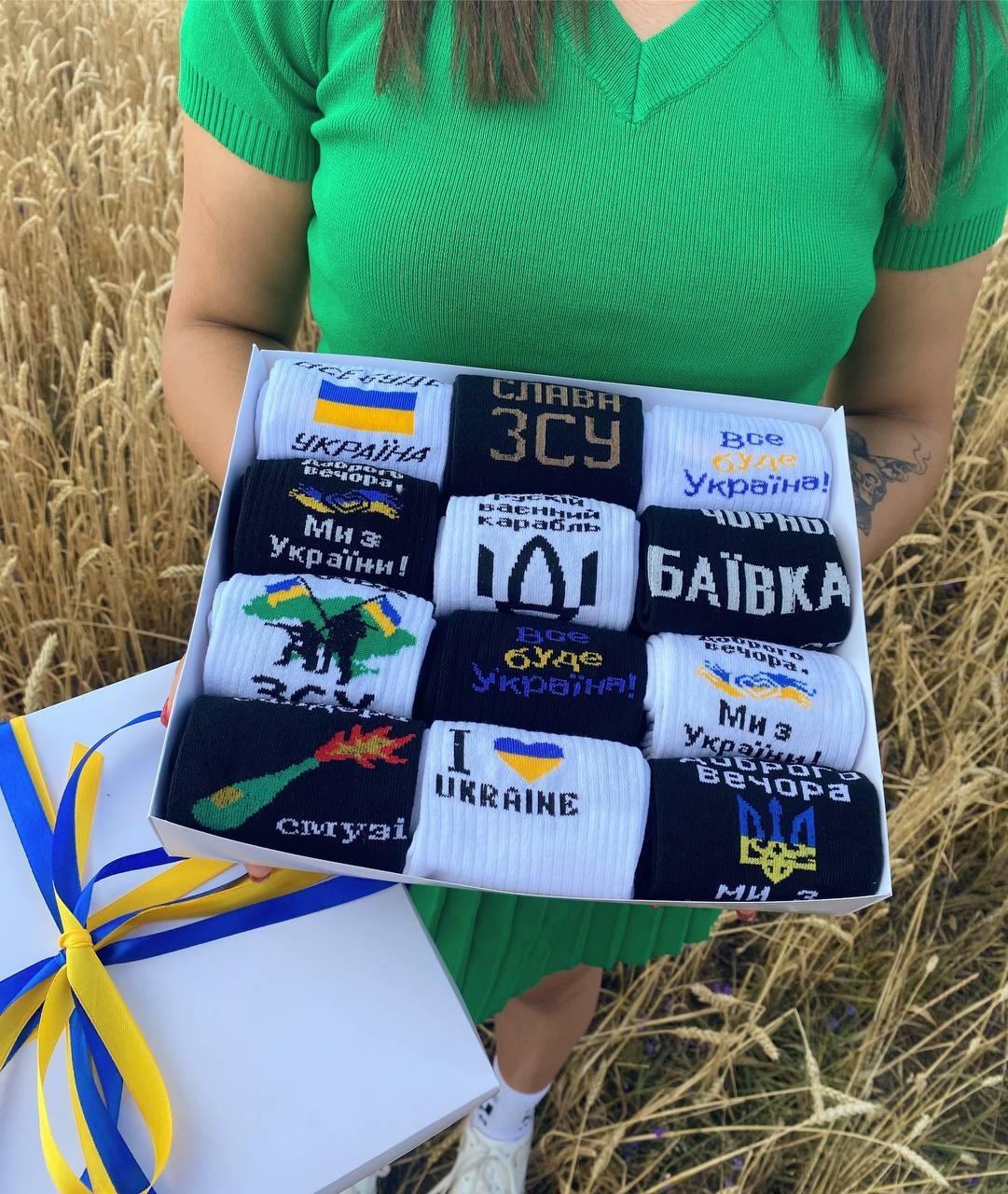 Шкарпетки підліткові прикольні набір у коробці 12 пар. Чоловічі шкарпетки патріотичні. Шкарпетки з малюнком 40-45р, фото 1
