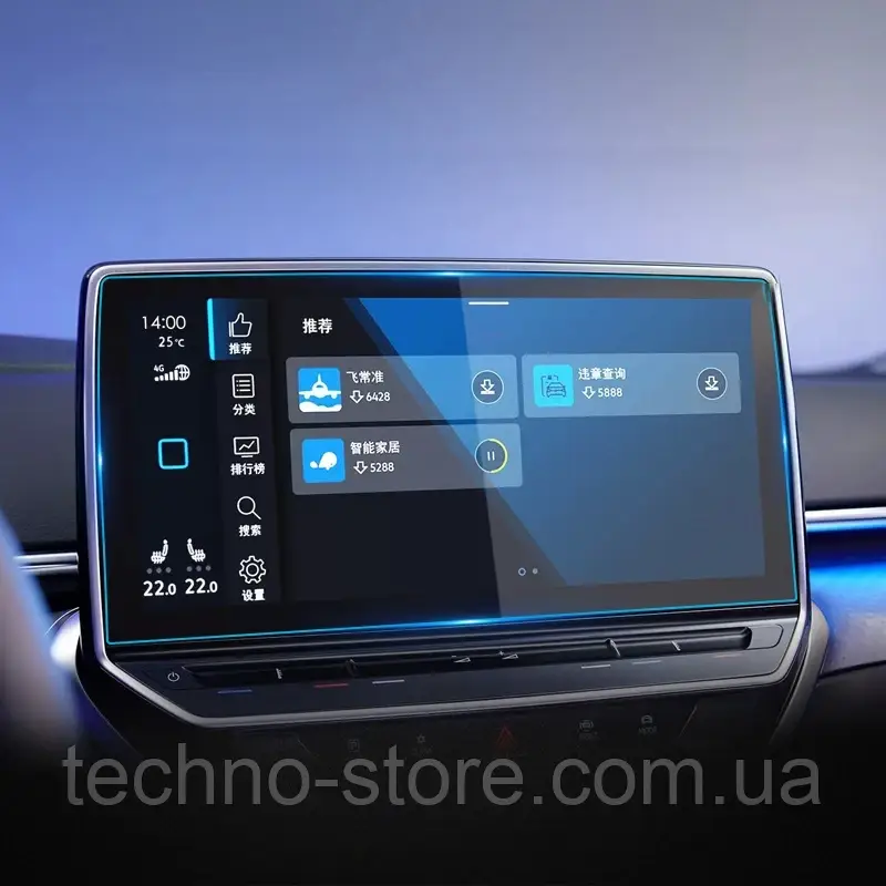 Захисне скло для екранів на автомобіль Volkswagen ID4, комплект 2 шт.