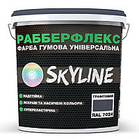 Краска резиновая суперэластичная сверхстойкая SkyLine РабберФлекс Графитовый RAL 7024 6 кг TS, код: 7443909