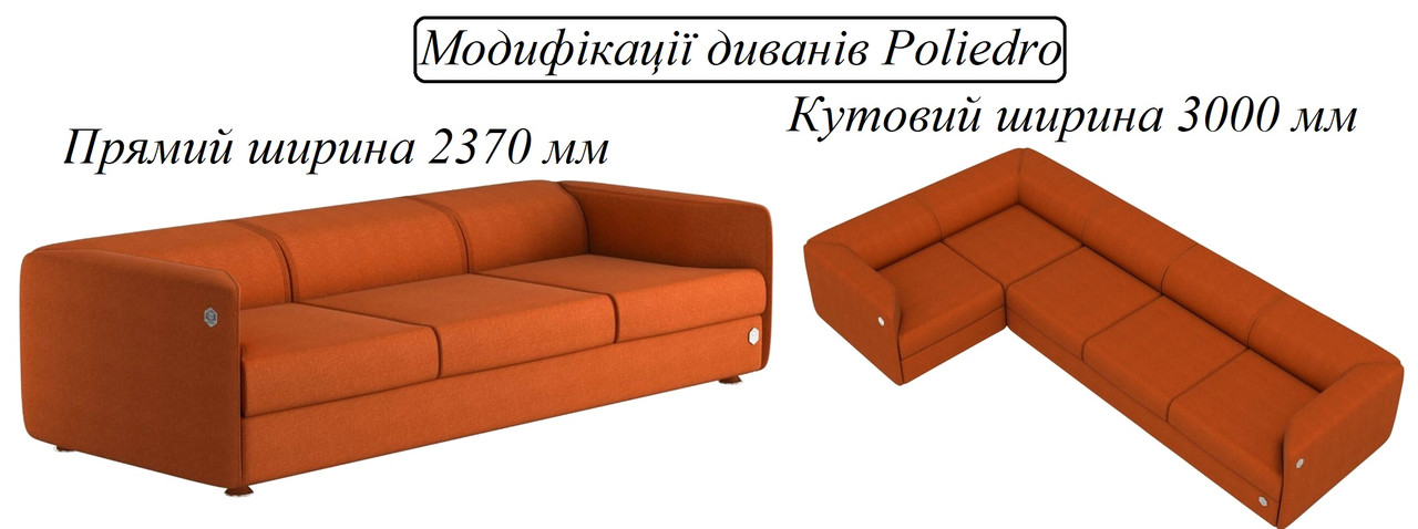 Диван для зон ожидания Poliedro прямой экокожа Оранжевая (Kulik System ТМ) - фото 2 - id-p1919041105