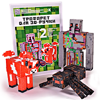 Трафарети для 3D ручок набір для 3 d малювання Фігурки Героїв Випуск 2 / Трафарет для 3Д ручки