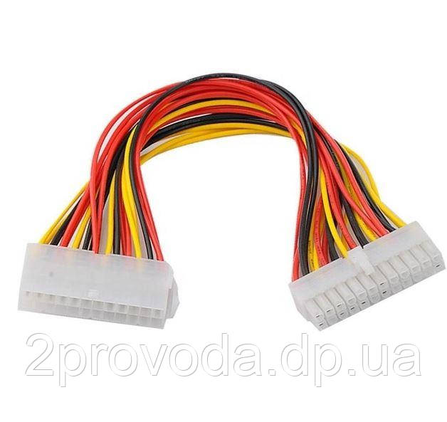 Кабель перехідник подовжувач живлення АТХ/ATX 30 см 24-24 PIN