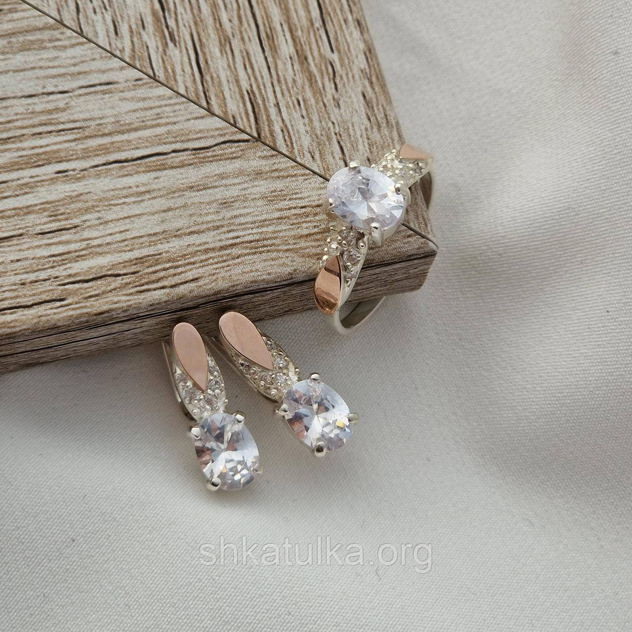 Срібний набір із золотими напайками та овальними великими цирконами