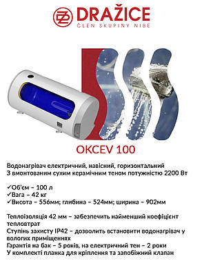 Бойлер електричний Drazice OKCEV 100, фото 4