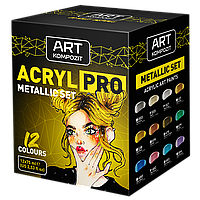 Краска художественная ACRYL PRO ART Kompozit 12 тюбиков 75 мл Металлик