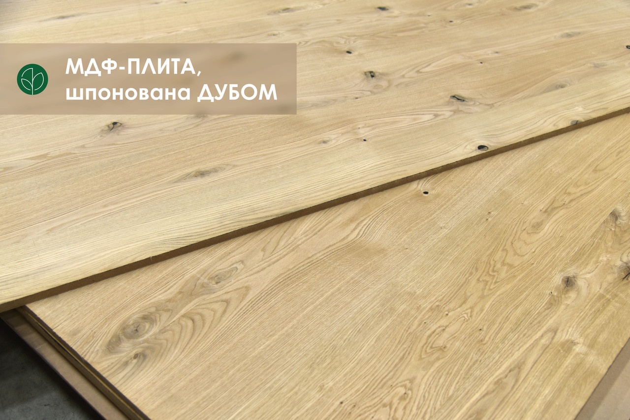 Дуб МДФ-плита шпонована (у сучках) 19 мм 2,80х2,07 м = 5.8 м² (1 лист), фото 1
