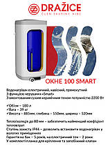 Бойлер електричний Drazice OKHE 100 SMART, фото 5