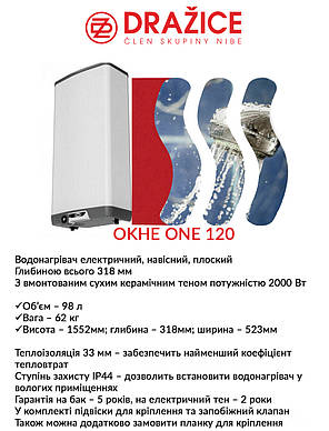 Бойлер електричний Drazice OKHE ONE 120, фото 4
