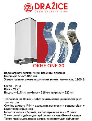 Бойлер електричний Drazice OKHE ONE 30, фото 4