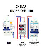 Реле напруги та струму 63А TOMZN, фото 4