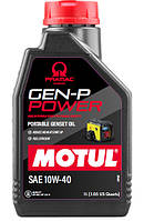 Масло для генераторов 10W-40 Motul GEN-P Power моторное полусинтетическое (111239) 1л