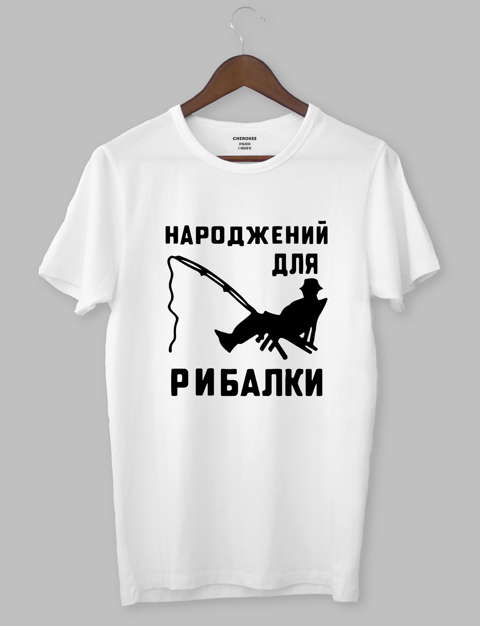 Чоловіча футболка на рибалку "Народжений для рибалки"