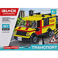 Пластиковый конструктор iBLOCK PL-921-437 "ТРАНСПОРТ: ГАЗОВАЯ СЛУЖБА", 167 деталей