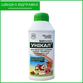 Засіб "Унікал" для септиків, вигрілих ям, компостування, труб (бактерії), 500 мл, від БТУ-Центр, Україна