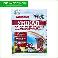 Средство "Уникал" для септиков, выгребных ям, компостирования, труб (бактерии), 30 г, от БТУ-Центр, Украина