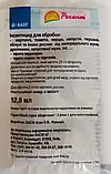 Регент від колорадського жука 12,8 мл, фото 2